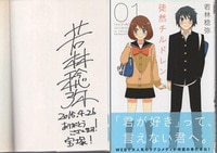 藤島康介直筆イラストサイン本「ああっ女神さまっ」9巻