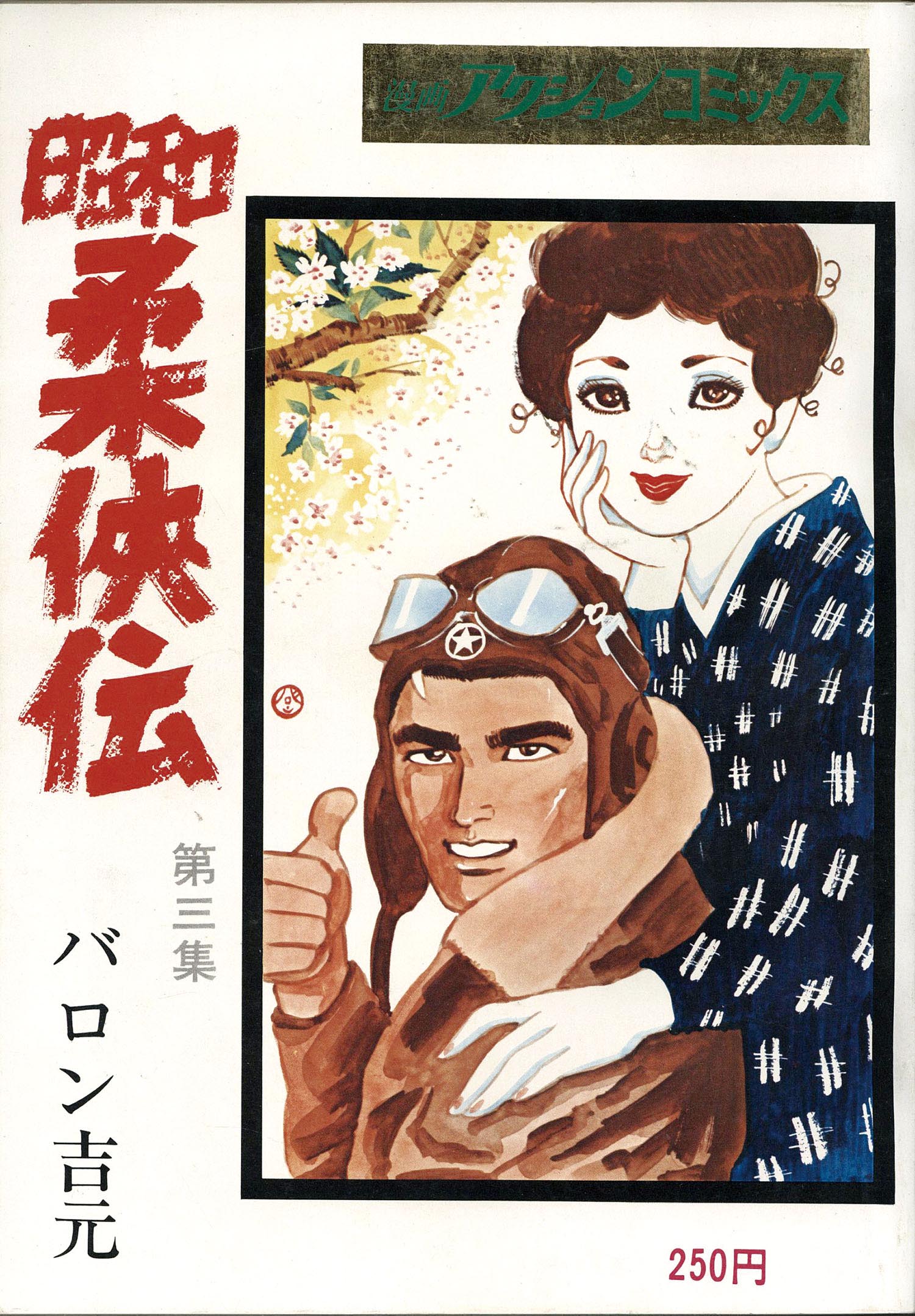 商品画像