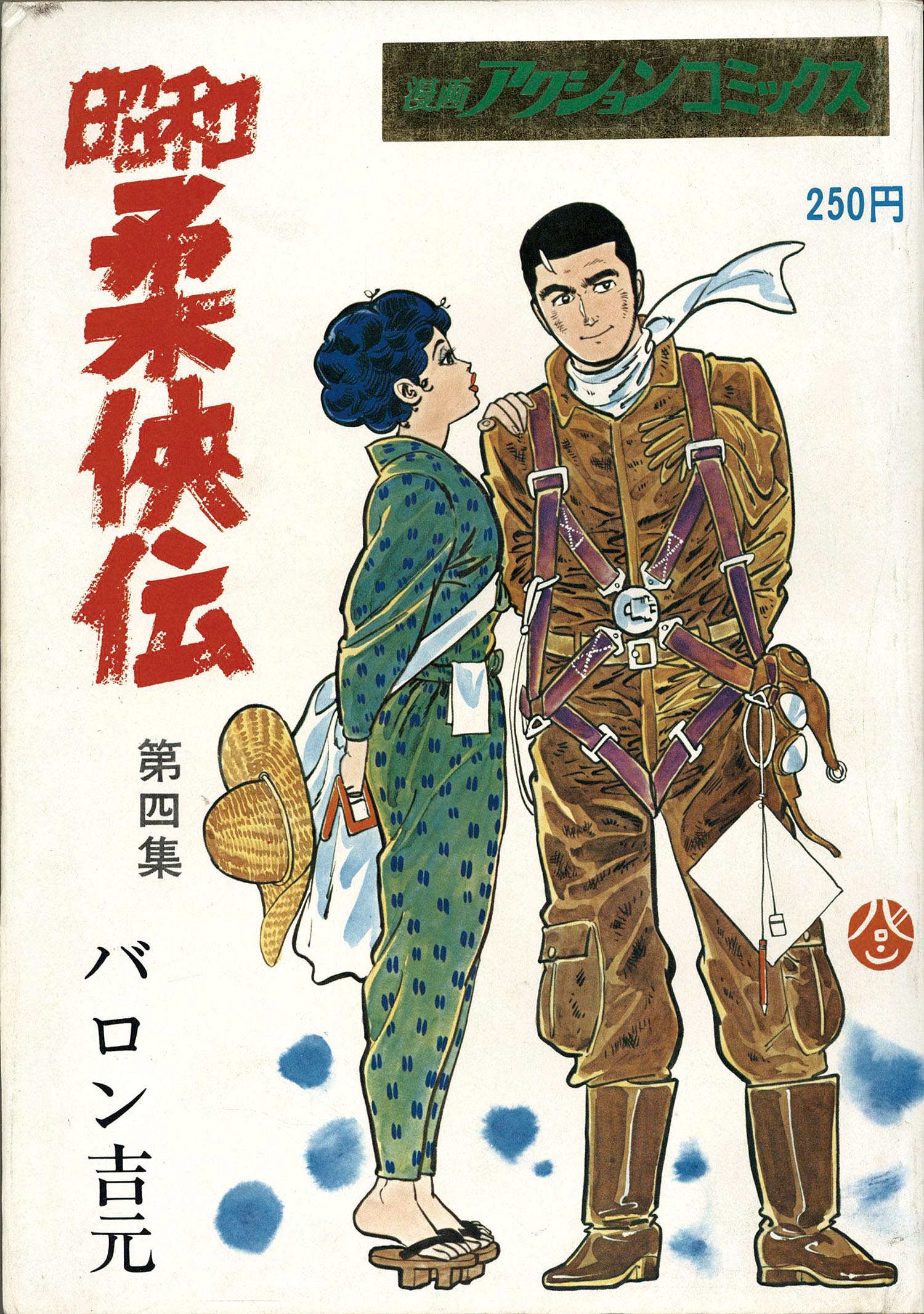 商品画像