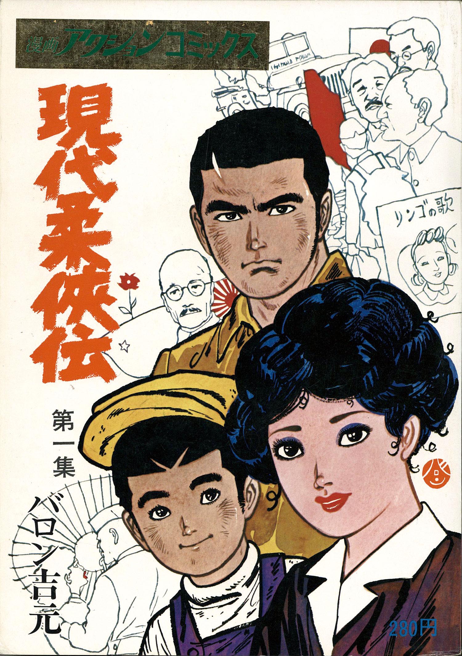漫画アクションコミックス/バロン吉元「現代柔 伝全9巻初版セット」