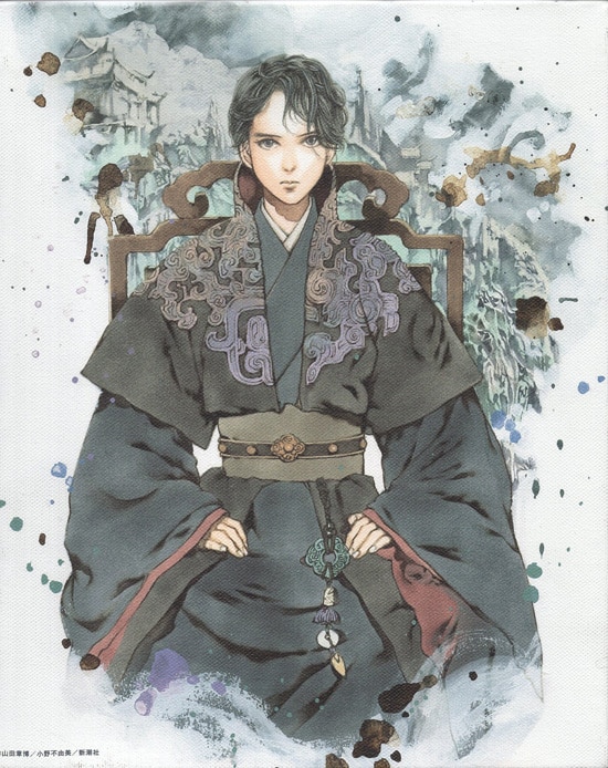 山田章博 カラー複製イラスト「十二国記」