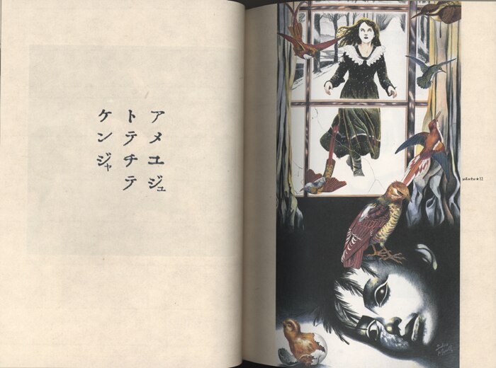 丸尾末広直筆サイン本[丸尾画報 1]