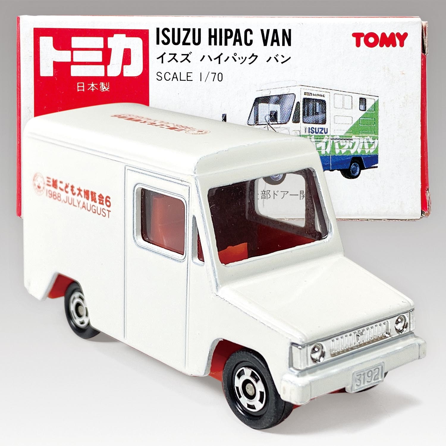 【ファッション好きが選ぶ人気ブランドランキング】 トミカ ISUZU 擦れ合っ HIPAC VAN No.27 TOMY ミニカー