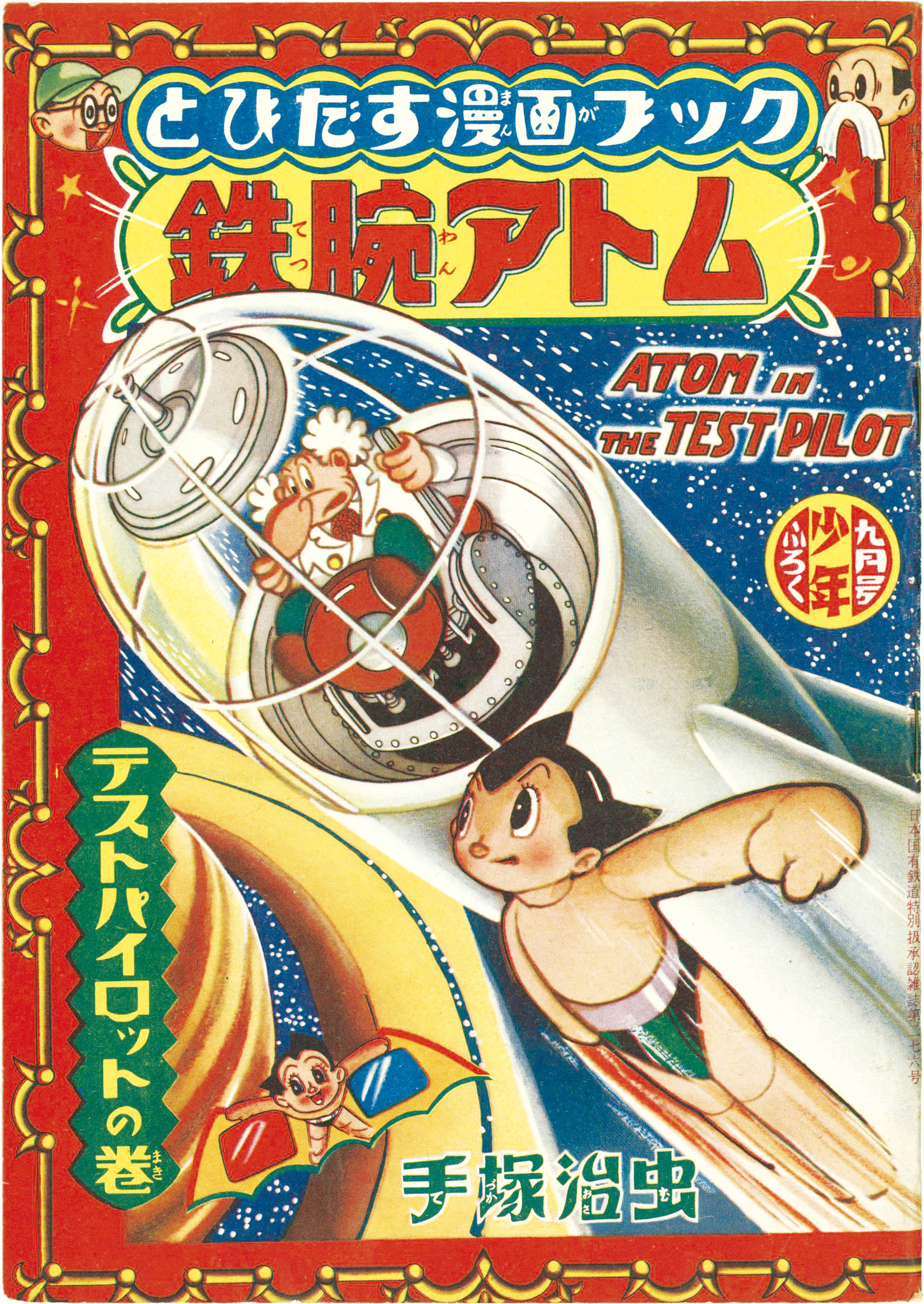 商品画像