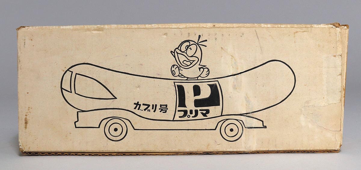 プリマハム プリマ フリクション オバQガブリ号