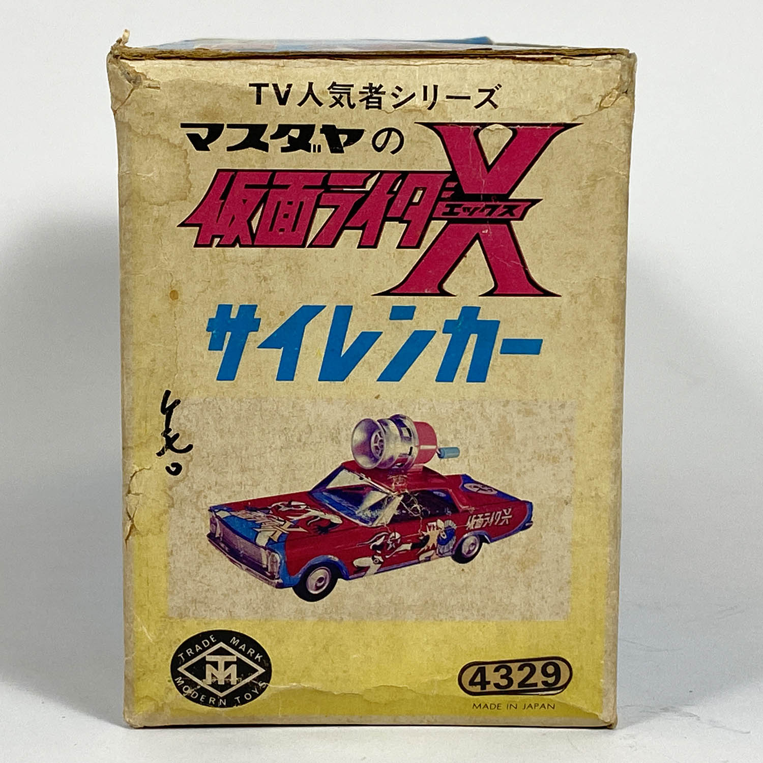 晃】昭和レトロ 当時物 増田屋 マスダヤ 仮面ライダーX サイレンカー