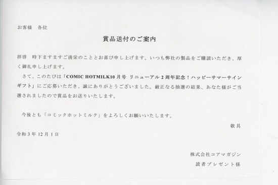 ごばん 直筆サイン入りカラー複製色紙