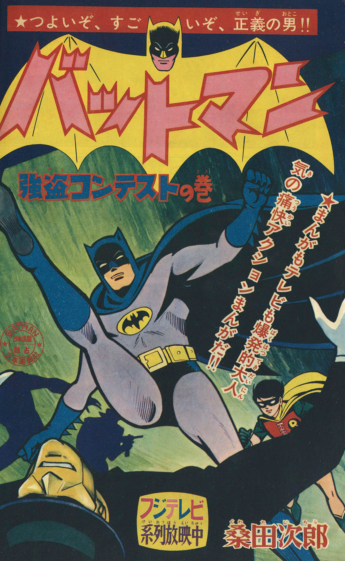 8269] 少年画報 1966年(昭和41年)11月号 1966(S41)11