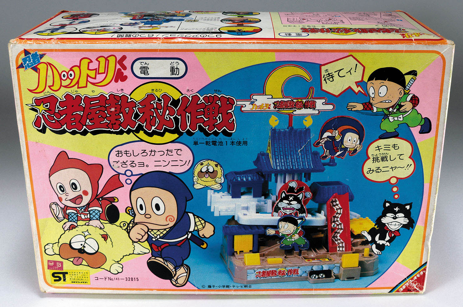 米澤玩具 忍者ハットリくん 忍者屋敷秘作戦