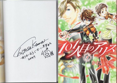 直筆サイン　綺麗にしてもらえますか。 １巻　キズ有 直筆サイン 綺麗にしてもらえますか。 1巻 キズ有 - メルカリ