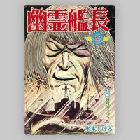 りぼんカラーシリーズ60】 赤毛のひとつ 松本零士 昭和43年4月号