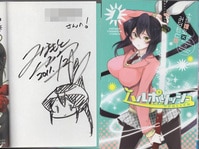畑中純 直筆イラストサイン本【極道ﾓﾝ 1】