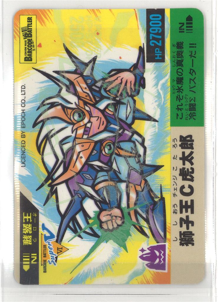 バーコードバトラー　タイガーC虎太郎　トレーディングカード バーコードバトラータイガーC虎太郎トレーディングカード