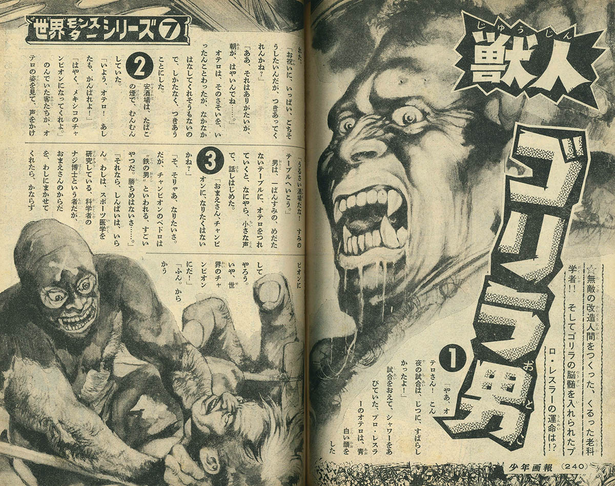 8270] 少年画報 1966年12月号 1966(S41)12