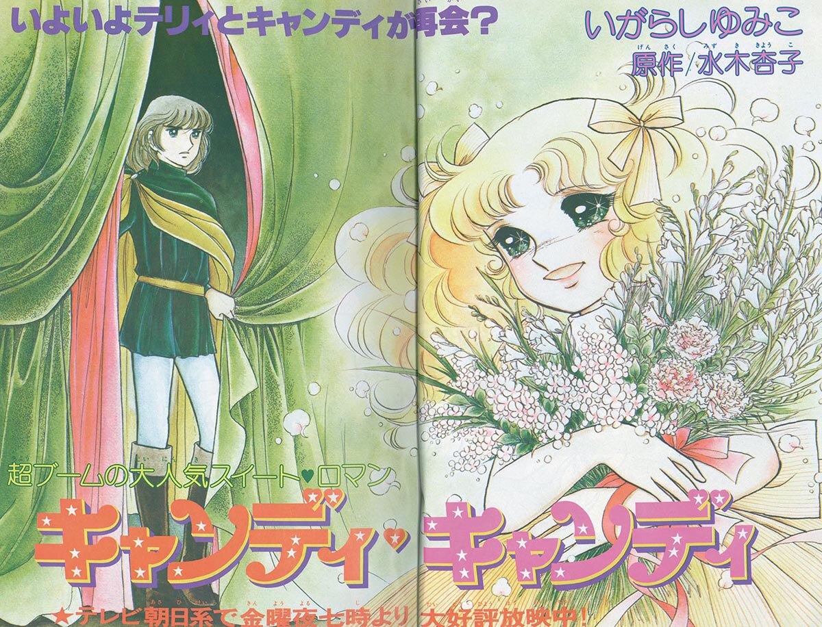 ※すぅ　なかよし　1977年（昭和52年）発行　レトロ すぅ なかよし 1977年（昭和52年）発行 レトロ なかよし1977年