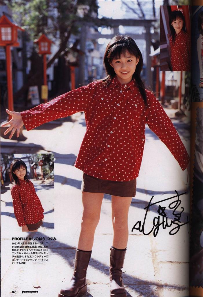 篠原愛実サイン入り TATSUMI MOOK pure2 ピュア・ピュア 2004年4月号 23