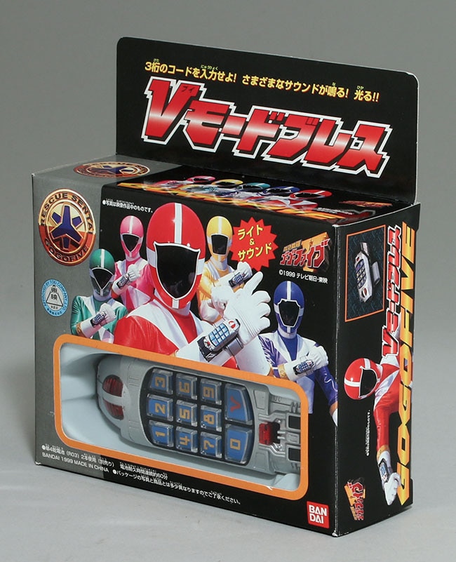 バンダイ Vモードブレス/救急戦隊ゴーゴーファイブ