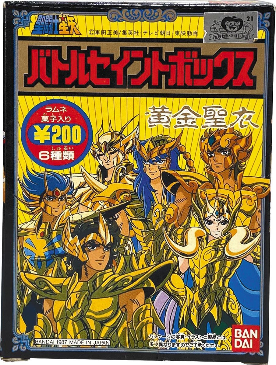 射手座　サジタリアスクロス　バトルセイントボックス　聖闘士星矢　ゴールドセイント バトルセイントボックス 射手座 サジタリアスクロス