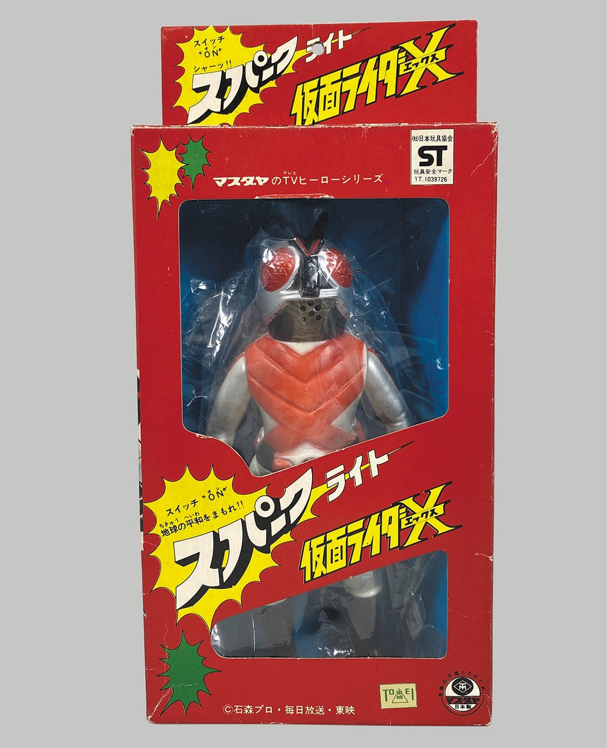 当時物ソフビ 剣鉄也 タックル 仮面ライダーX 仮面ライダー新2号 当時