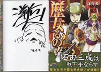 まんだらけオークション
