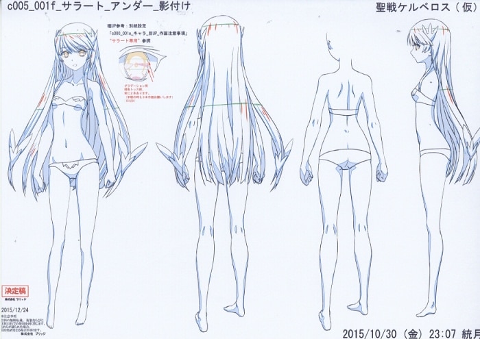 聖戦ケルベロス 竜刻のファタリテ 設定