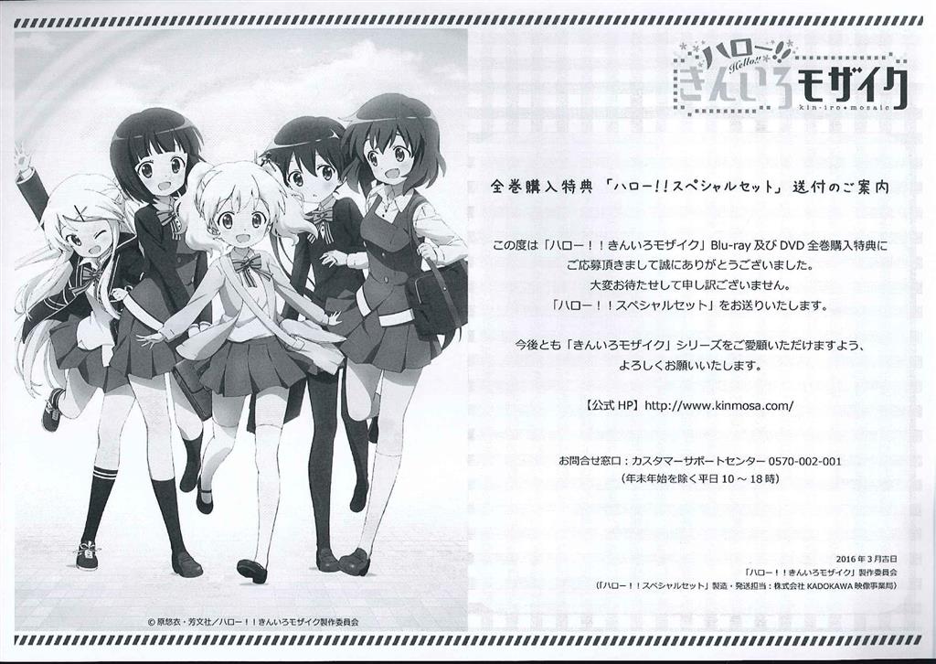大人上品なおすすめコーデ きんいろモザイクアリス・カータレット生原画 ポスター