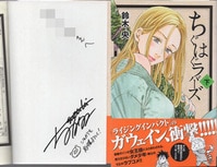 Niθ 直筆サイン本 艶姿戯画 Niθ ART WORKS