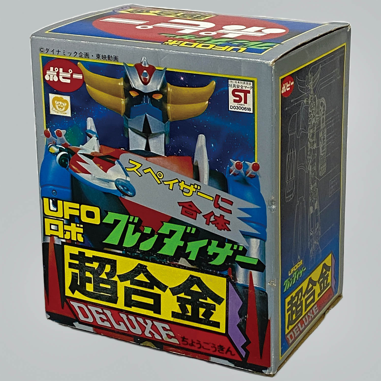 1603] ポピー 超合金 DXグレンダイザー 1期