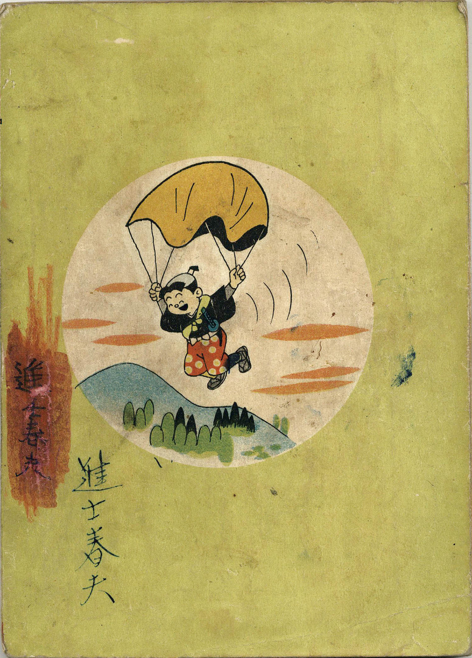 商品画像