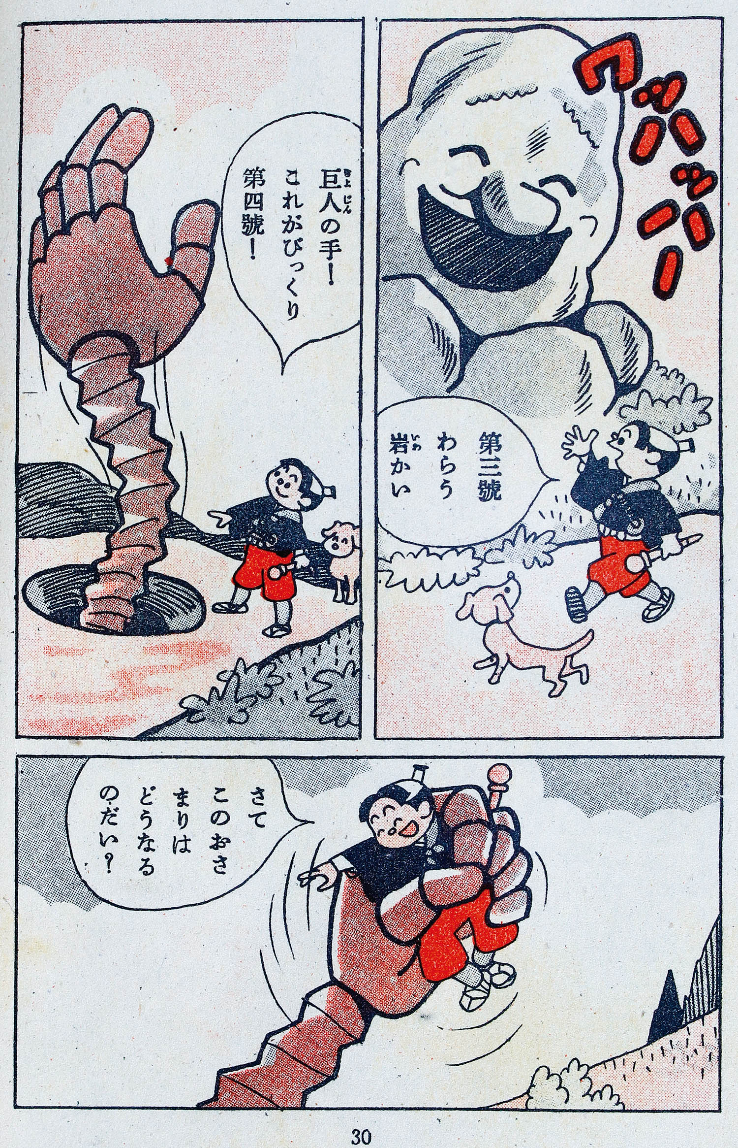 商品画像