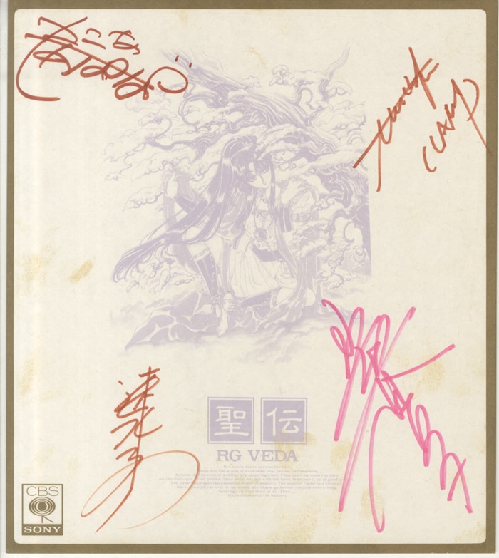 CLAMP/声優 直筆色紙 「聖伝-RG VEDA-」