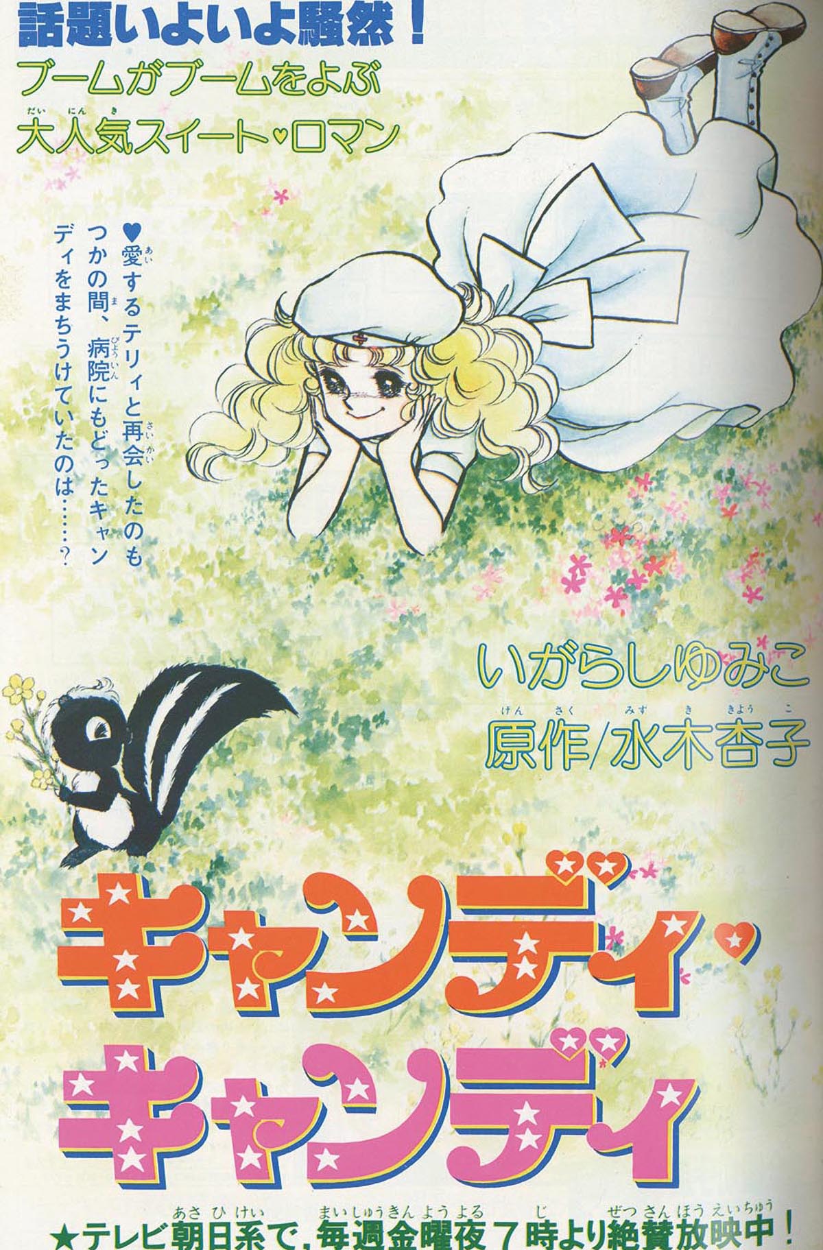 ※すぅ　なかよし　1977年（昭和52年）発行　レトロ すぅ なかよし 1977年（昭和52年）発行 レトロ すぅ なかよし