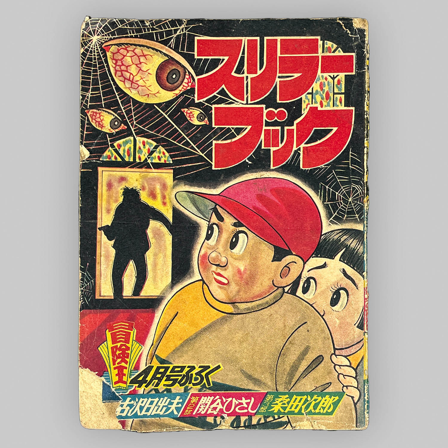 商品画像