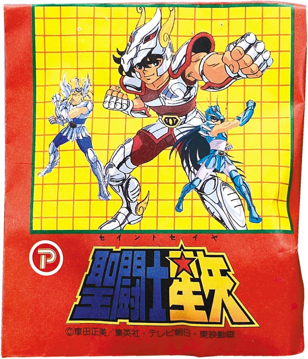 聖闘士星矢 連続当 パート3 消しゴム