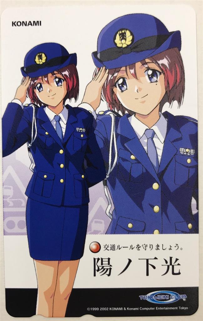 ときめきメモリアル 陽ノ下光 テレカファイル バインダー 【新品未開封】 ときめきメモリアル 陽ノ下光 テレカファイル バインダー 【新品未開封