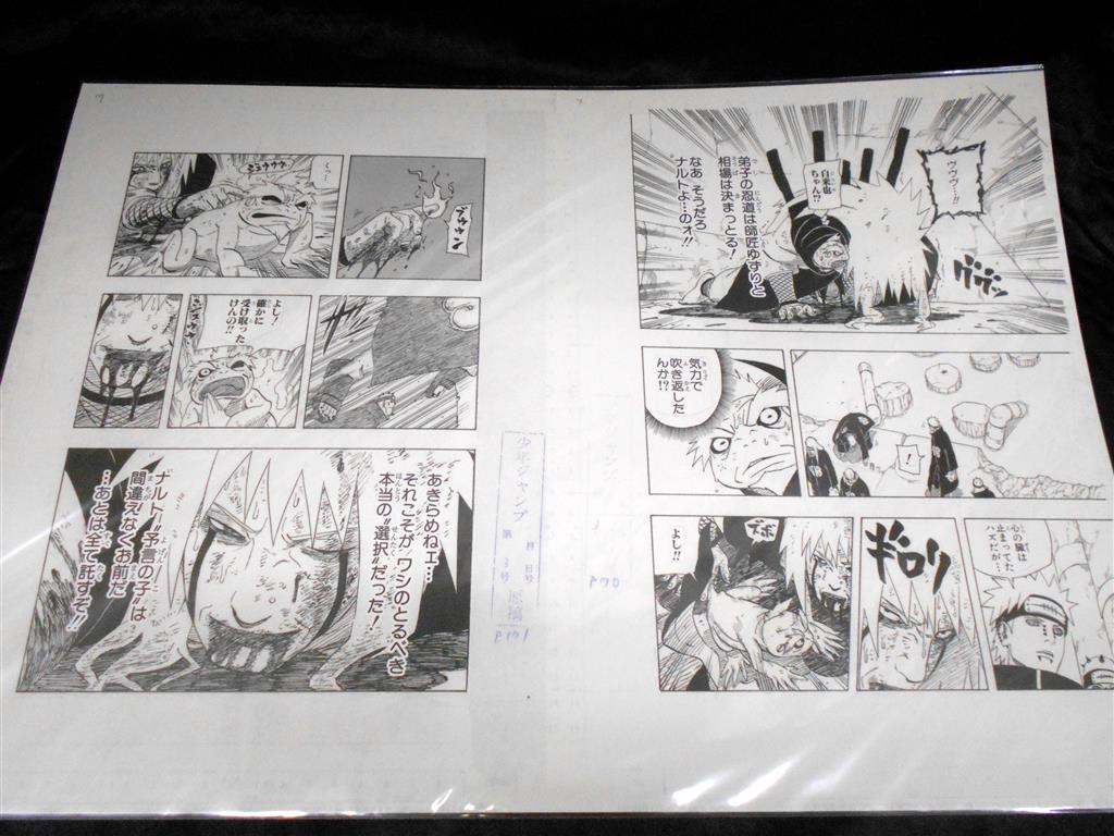 Shueisha Reproduction Manuscript Naruto Exhibition Jiraiya
