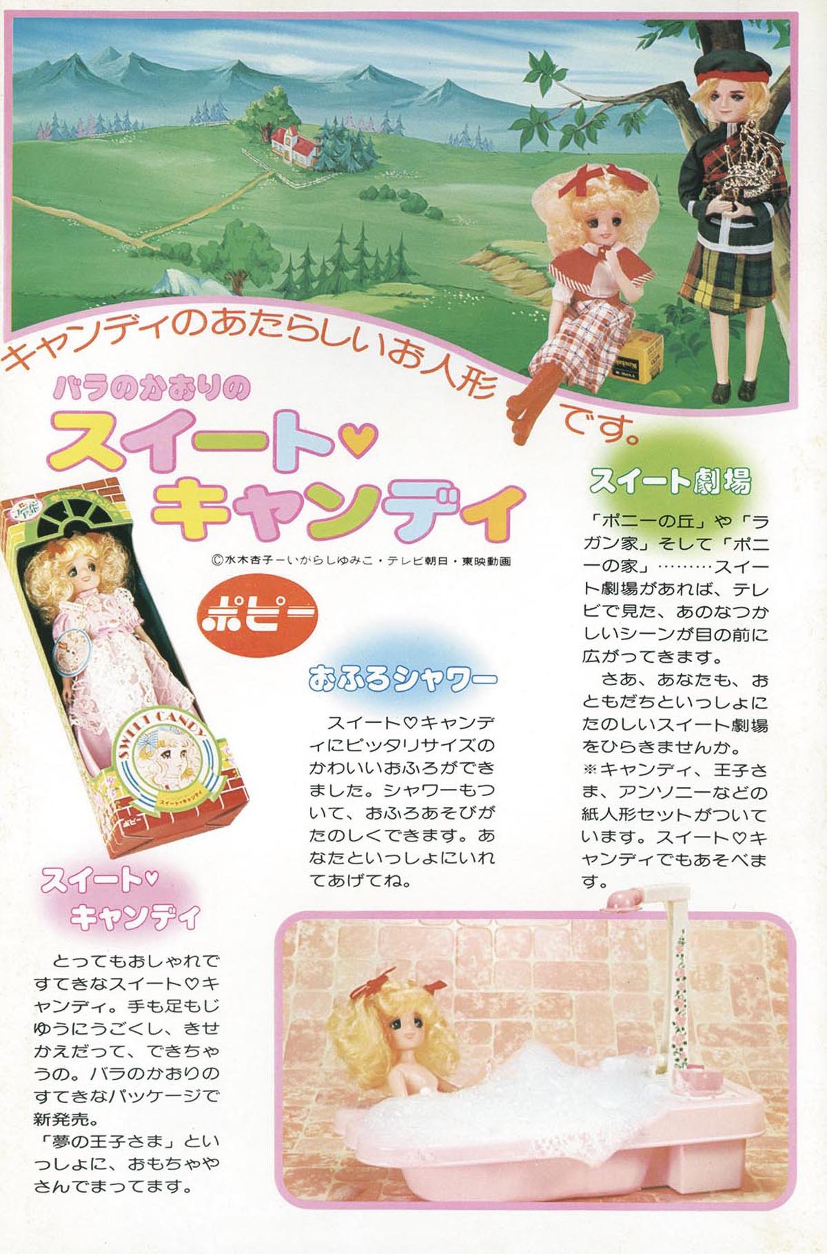 すぅ なかよし 1977年（昭和52年）発行 レトロ すぅ なかよし 1977年