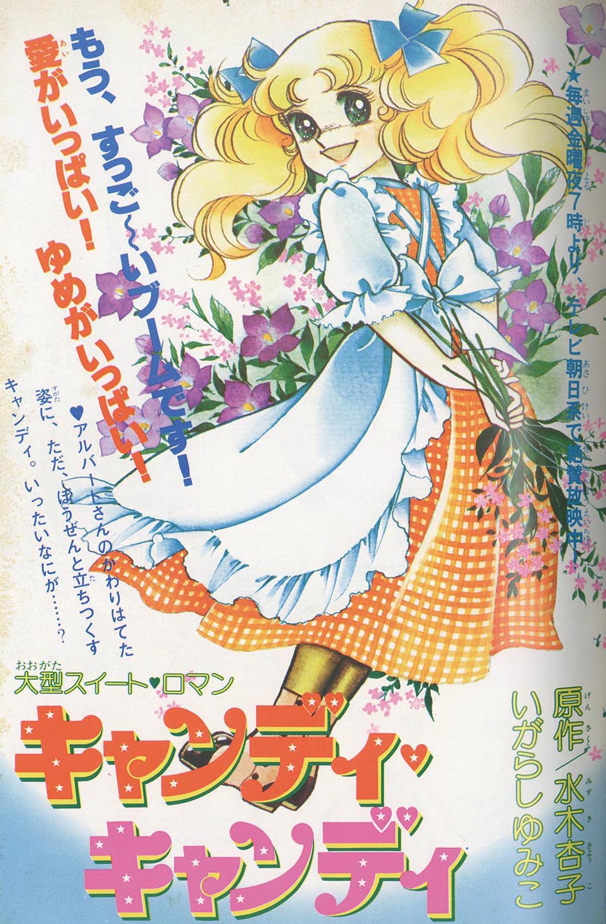※すぅ　なかよし　1977年（昭和52年）発行　レトロ すぅ なかよし 1977年（昭和52年）発行 レトロ すぅ なかよし