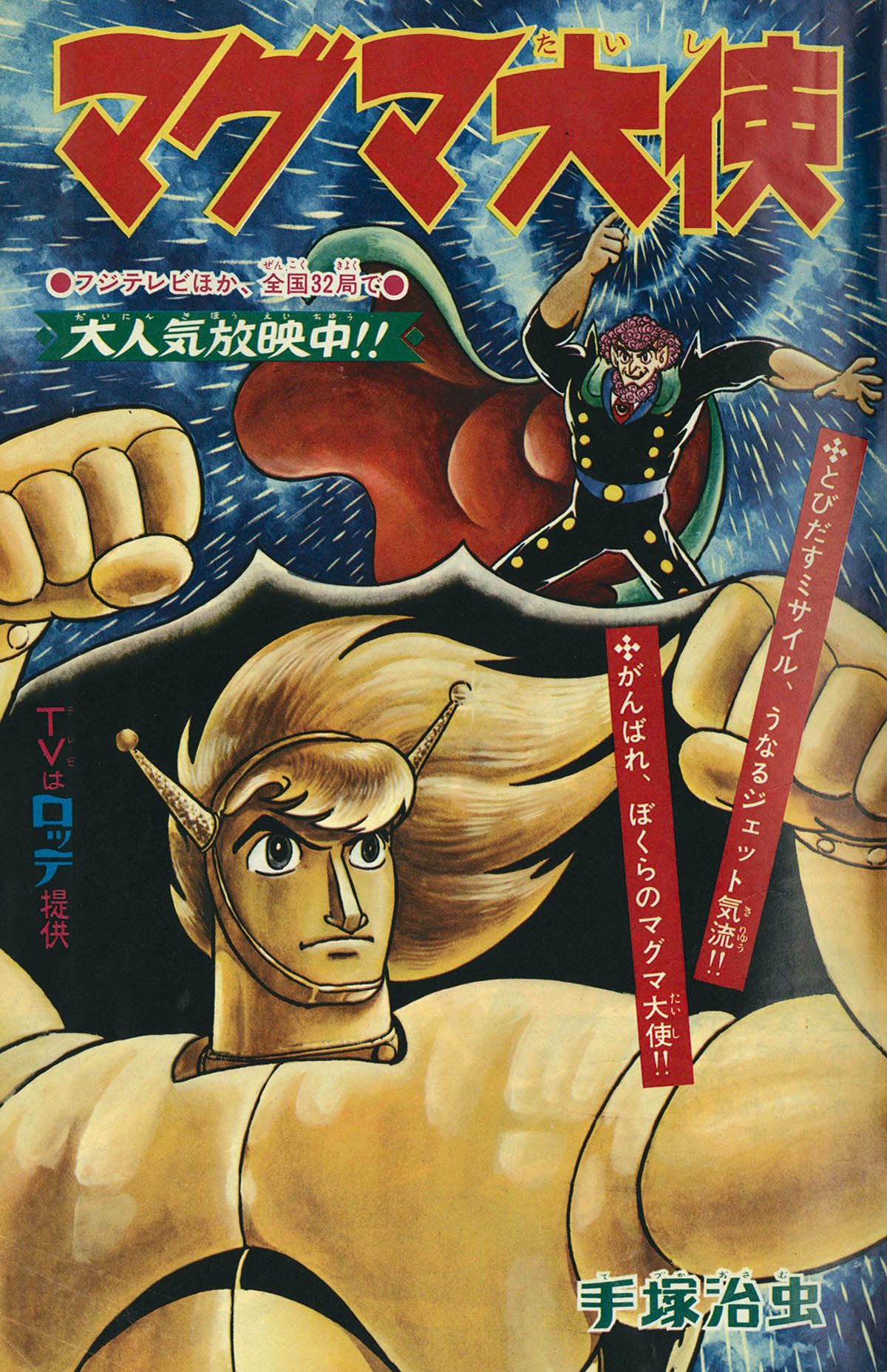 少年画報 1967年6月号 Yahoo!オークション -「少年画報 1967」(男性