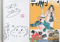 直筆イラストサイン本　ギフト± 2 直筆イラストサイン本 清水玲子 輝夜姫 2
