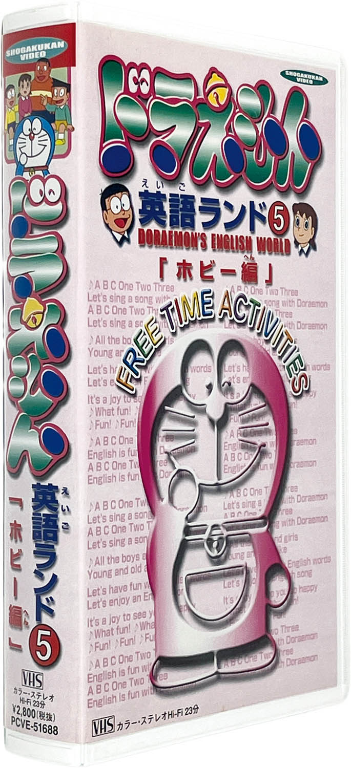 3315] ドラえもん 英語ランド5 ホビー編