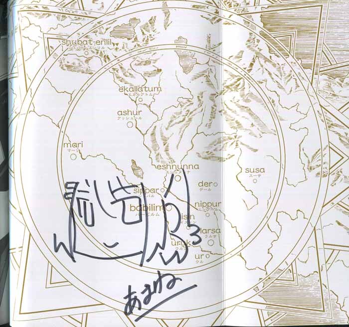 雨音たかし直筆イラスト入りサイン本[四方世界の王 1]