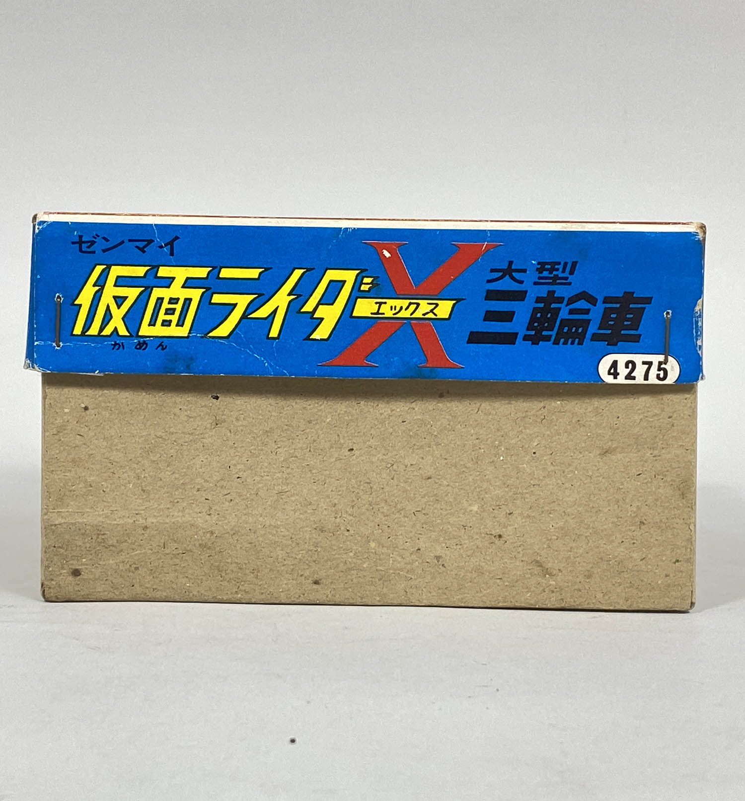 ゼンマイ三輪車・鋼鉄ジーグ 〈発売当時よりストック未開封