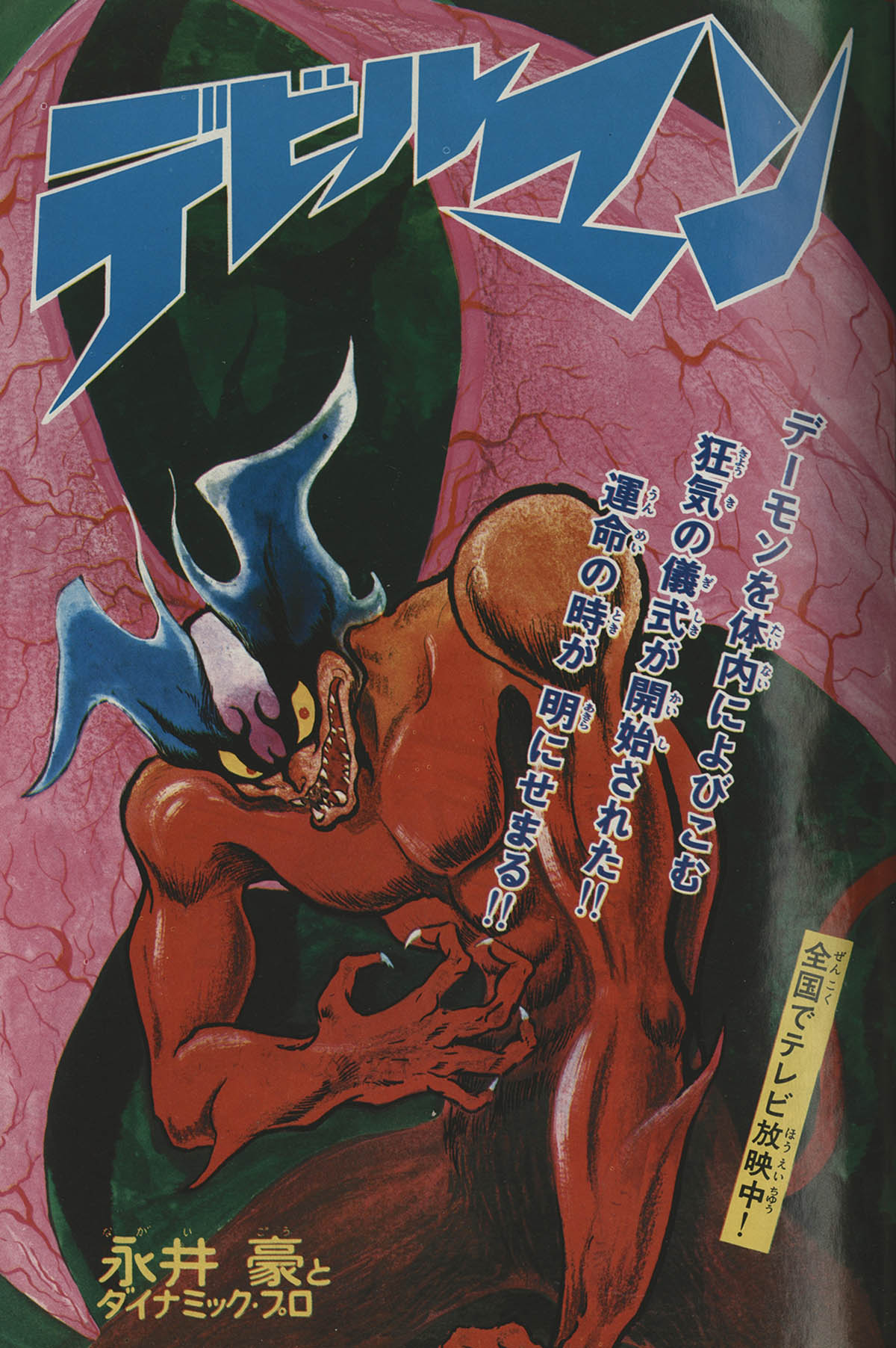 勇者ライディーン コレクターズDVD Vol.1 ＜HDリマスター版