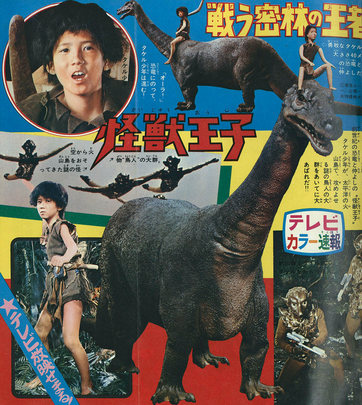 8273] 少年画報 1967年3月号 1967(S42)03