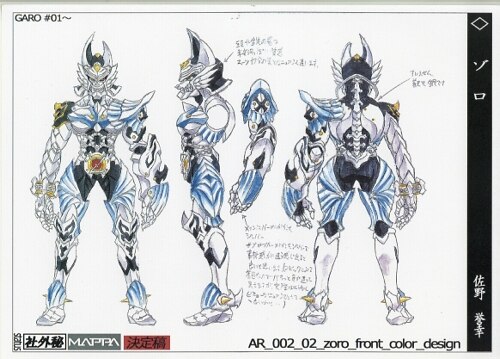 牙狼 Garo 炎の刻印 設定