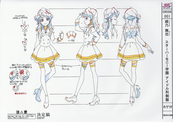 アイカツフレンズ！ 設定