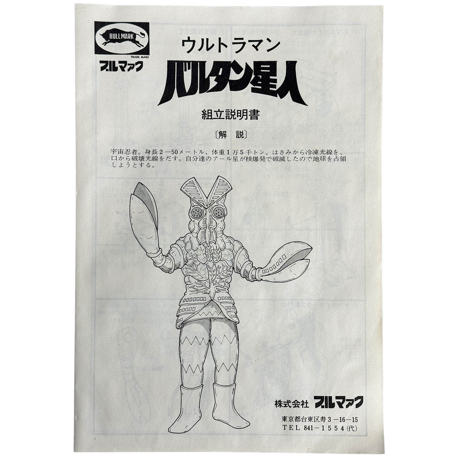 商品画像