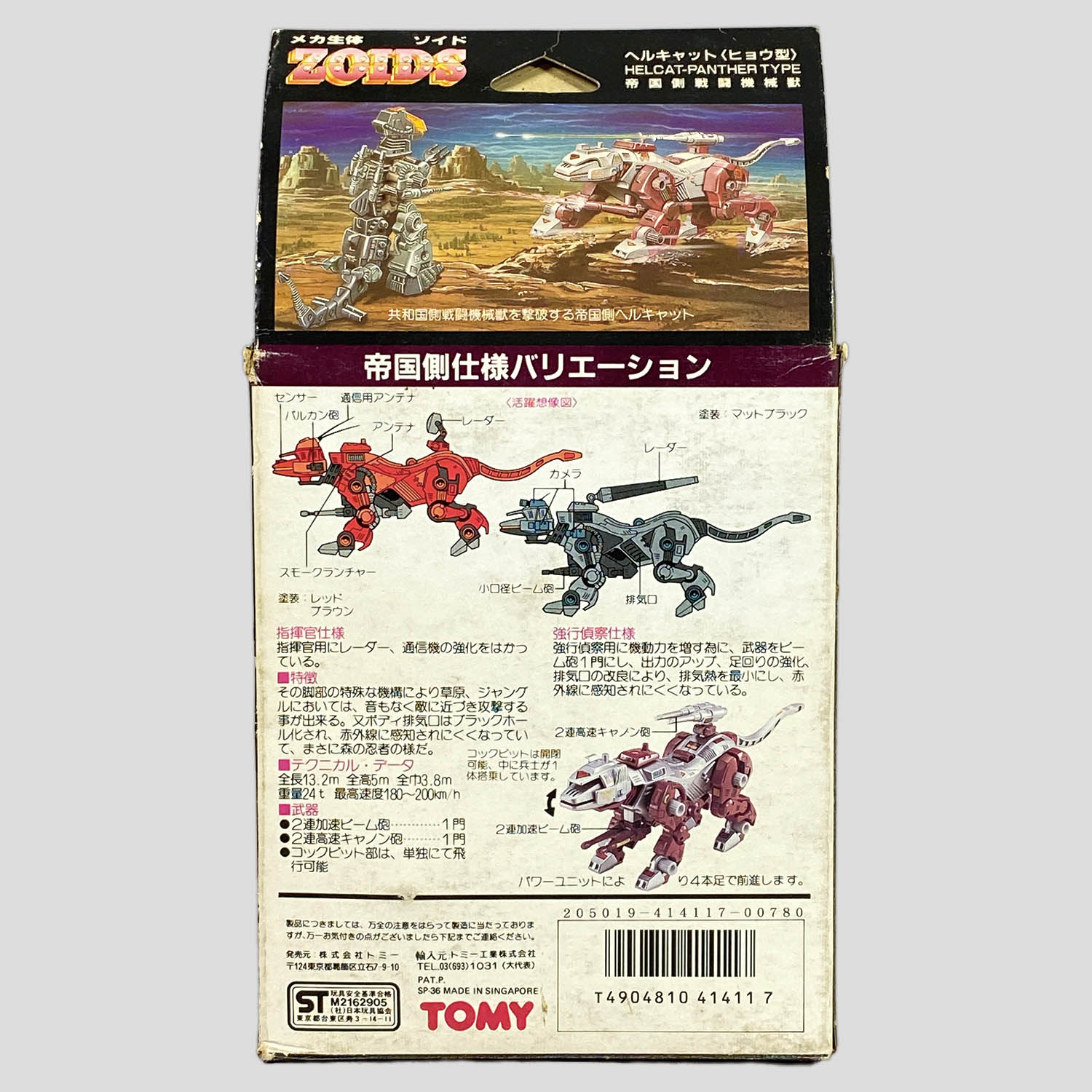 商品画像