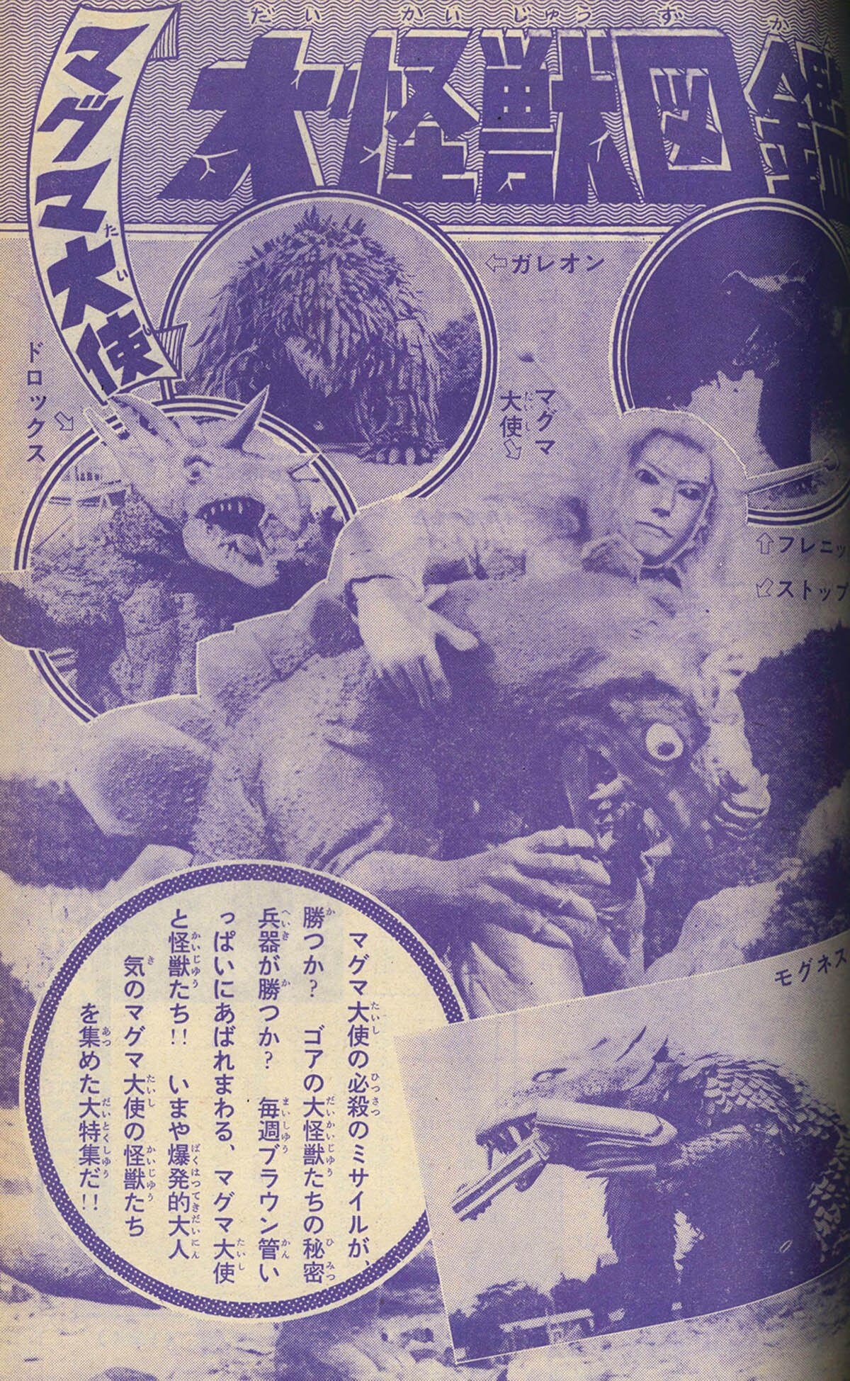 8273] 少年画報 1967年3月号 1967(S42)03